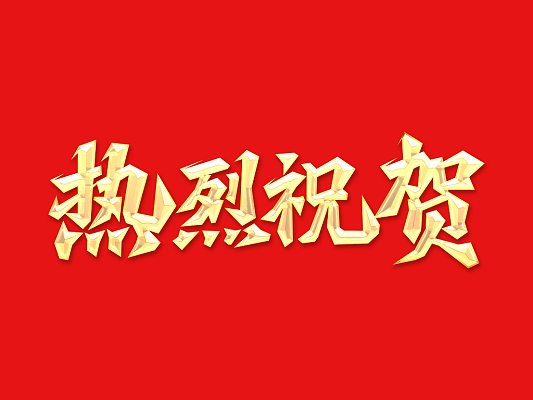ҫ | ̩ʯƼ޹˾ΰ¹1946лл 